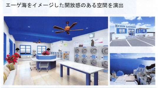 20160530　エレラ　ecoLux Laundry　資料_018